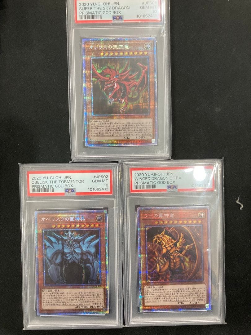 遊戯王　ラー】【オシリス】【オベリスク】プリズマティック psa 10