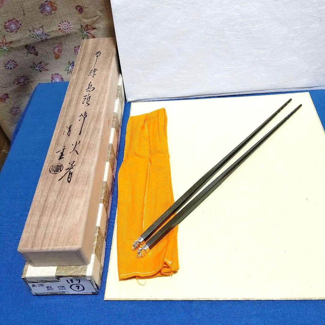 飾り火箸、南鐐鳥頭、清雲作、ほり7番