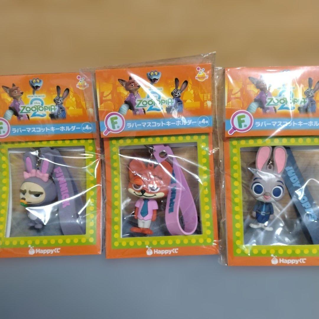 Happyくじ　ズートピア2 まとめ売り