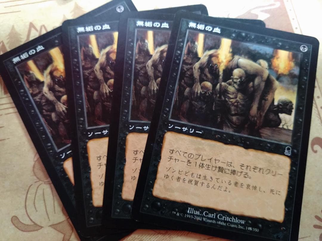 MTG　オデッセイ コモン、アンコモン