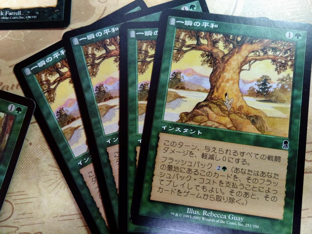 MTG　オデッセイ コモン、アンコモン