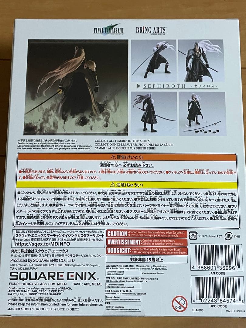 FINAL FANTASY VII BRING ARTS セフィロス