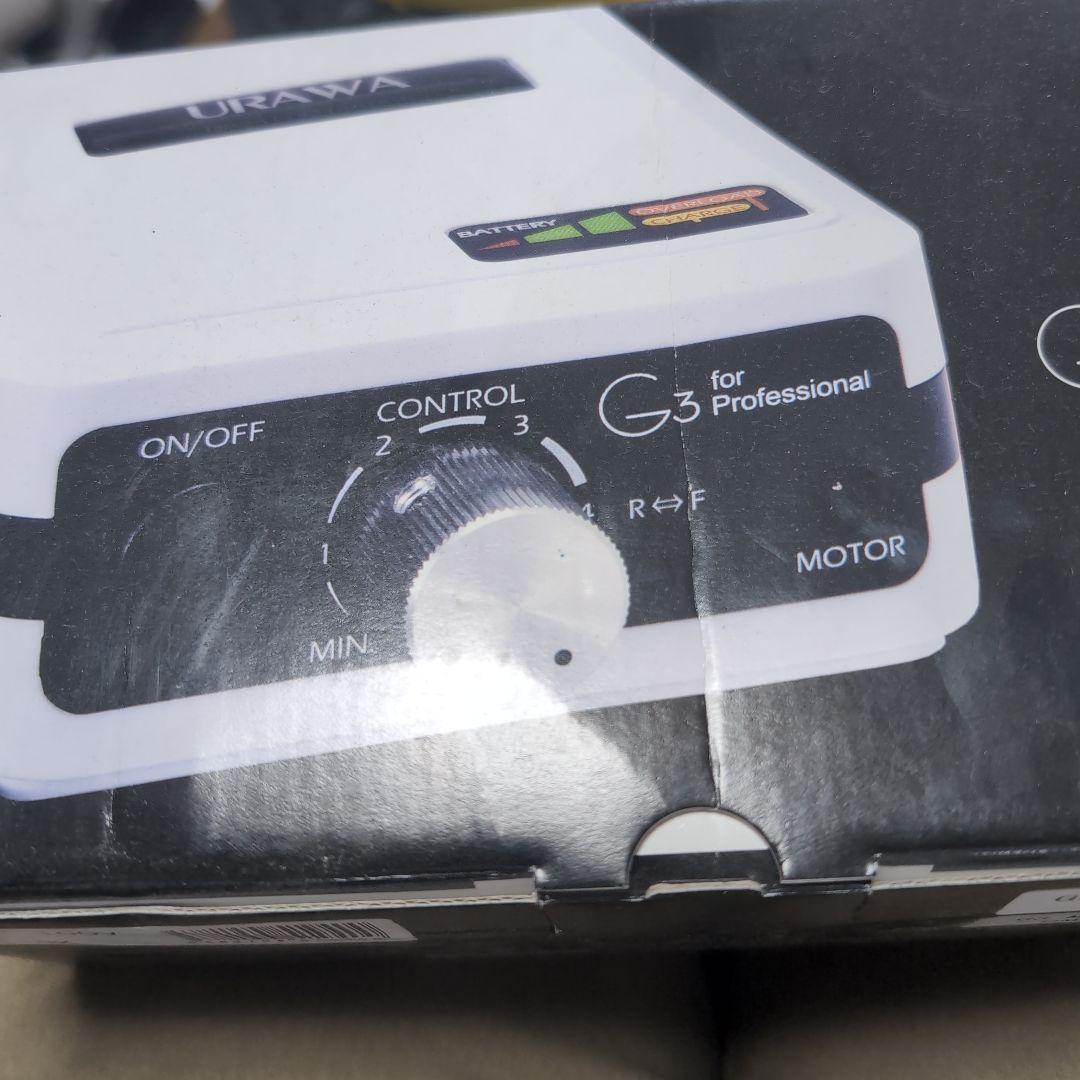 浦和G3 pro充電型ハンドモーター　リューター