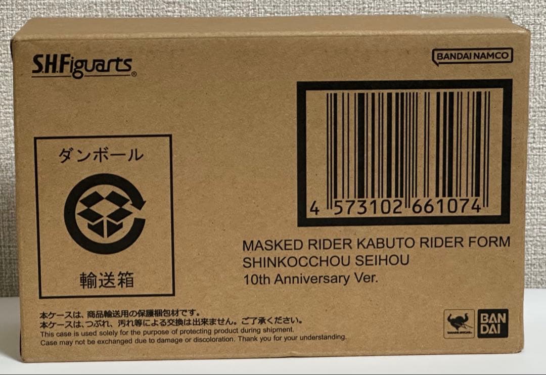 仮面ライダーカブト ライダーフォーム 10th Anniversary Ver