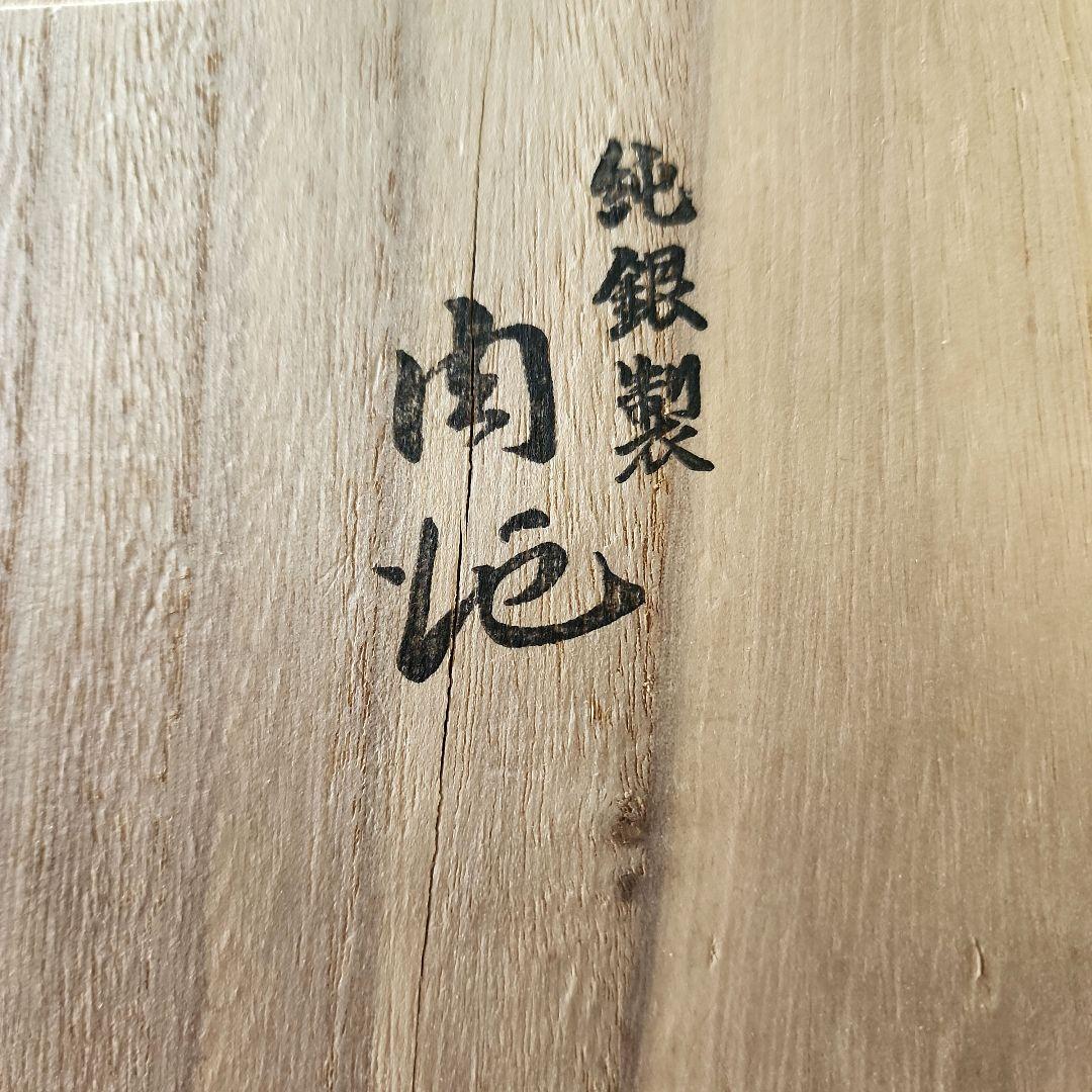 一枚の絵 株式会社 純銀製 肉地(朱肉入り) 1988年　創業20周年記念 共箱