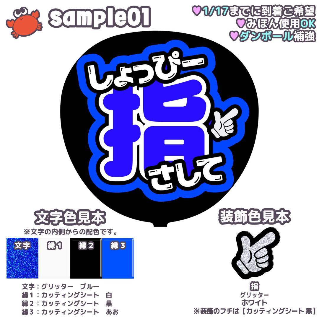 【250059】光永あかりページ　♡　うちわ屋さん