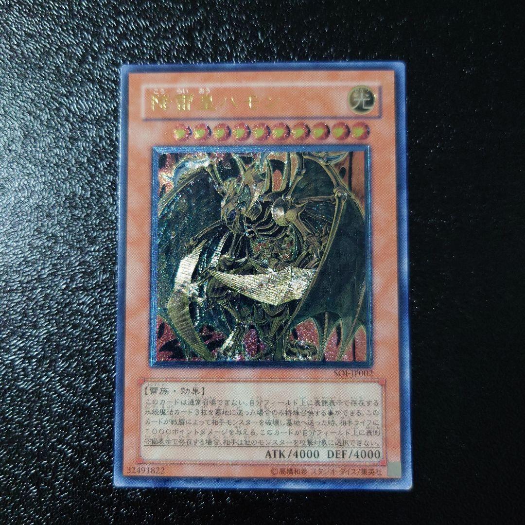 遊戯王　レリーフ8枚　まとめ売り