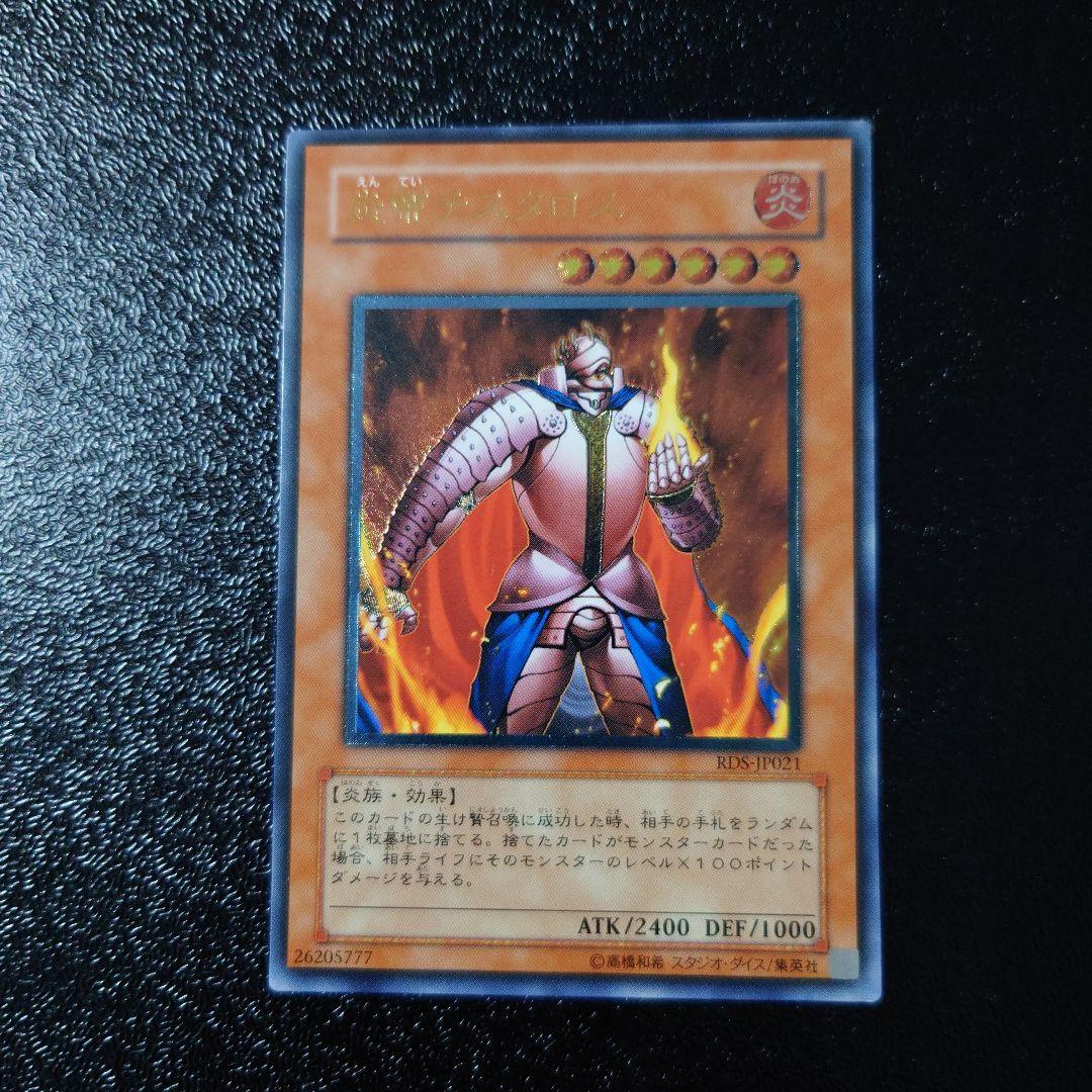 遊戯王　レリーフ8枚　まとめ売り