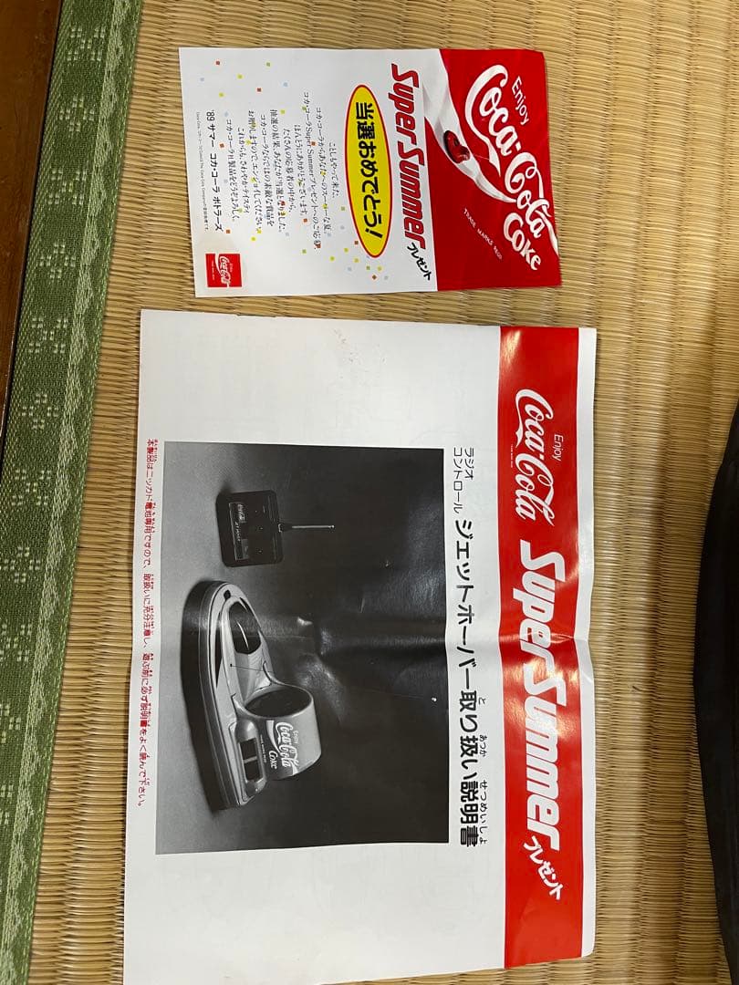 コカコーラ　景品　ジェットホーバー