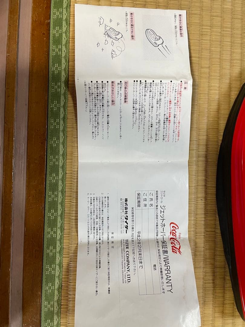 コカコーラ　景品　ジェットホーバー