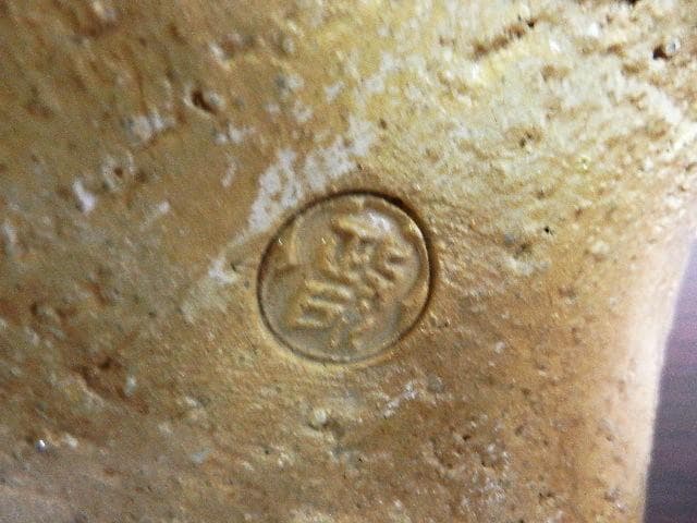 「後藤（永興）明道」作　茶道具「乾山写　梅の絵　手焙」　共箱「鵬雲斎」書付