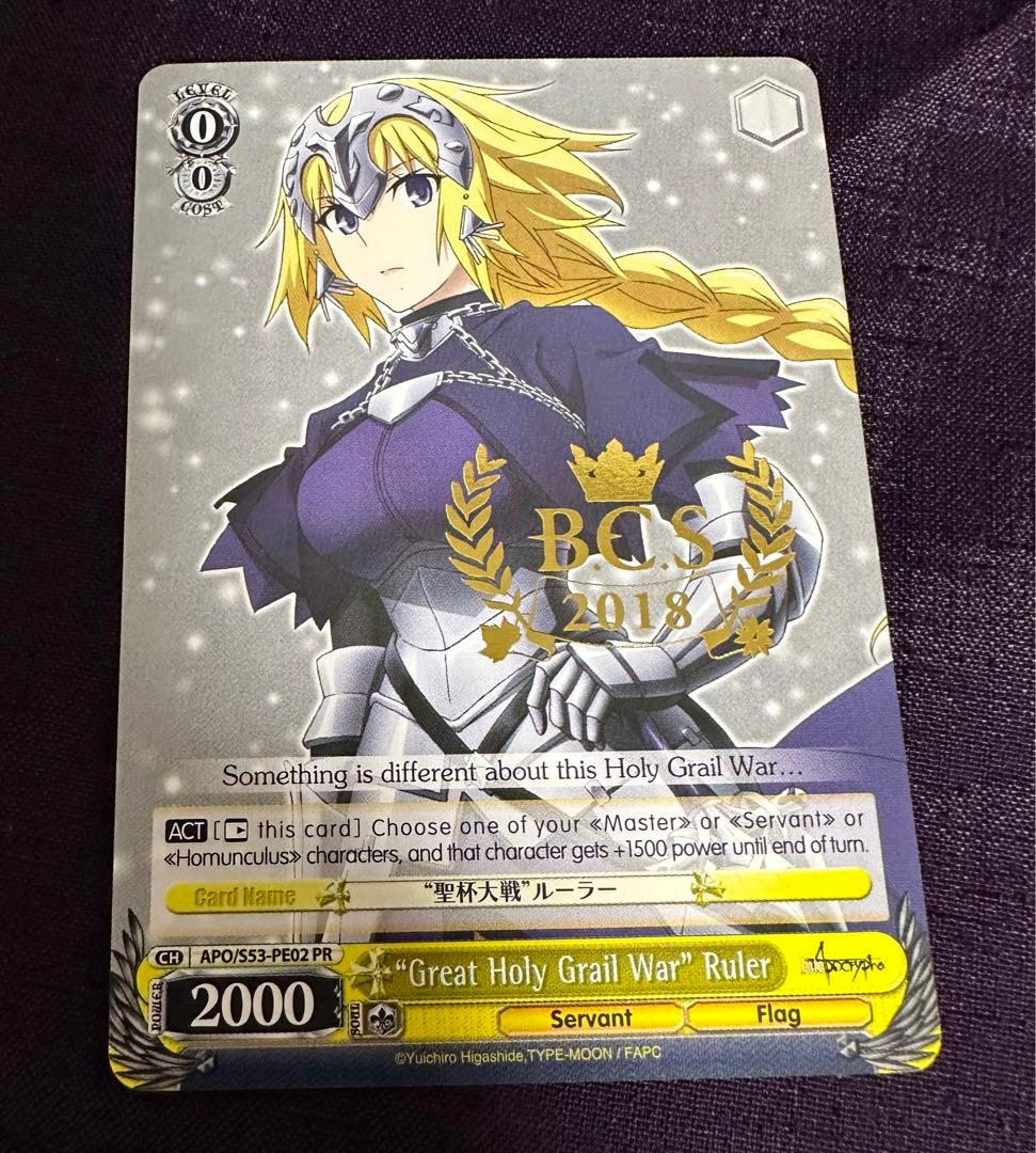 ヴァイス シュバルツ　英語　ルーラー　プロモ　聖杯大戦　fate