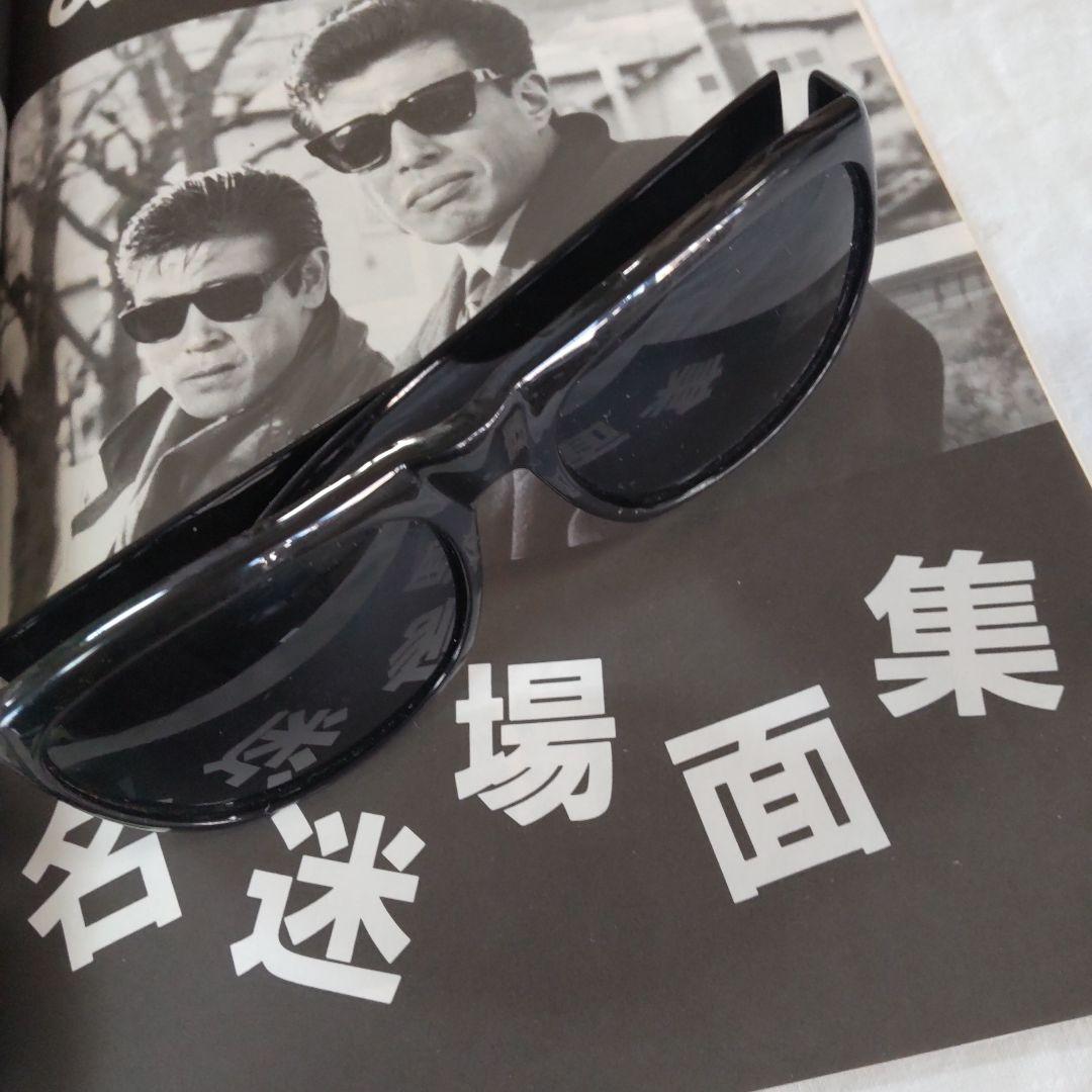 柴田恭兵もっとあぶない刑事サングラス