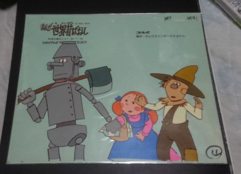 まんが世界昔ばなしのセル画3枚