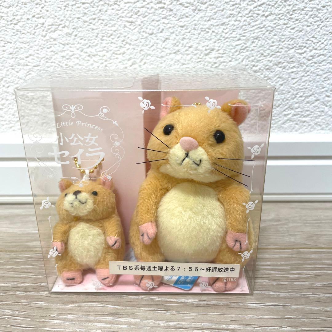 ドラマ版　小公女セイラ　ねずみ　ぬいぐるみ　2009年　【レア】