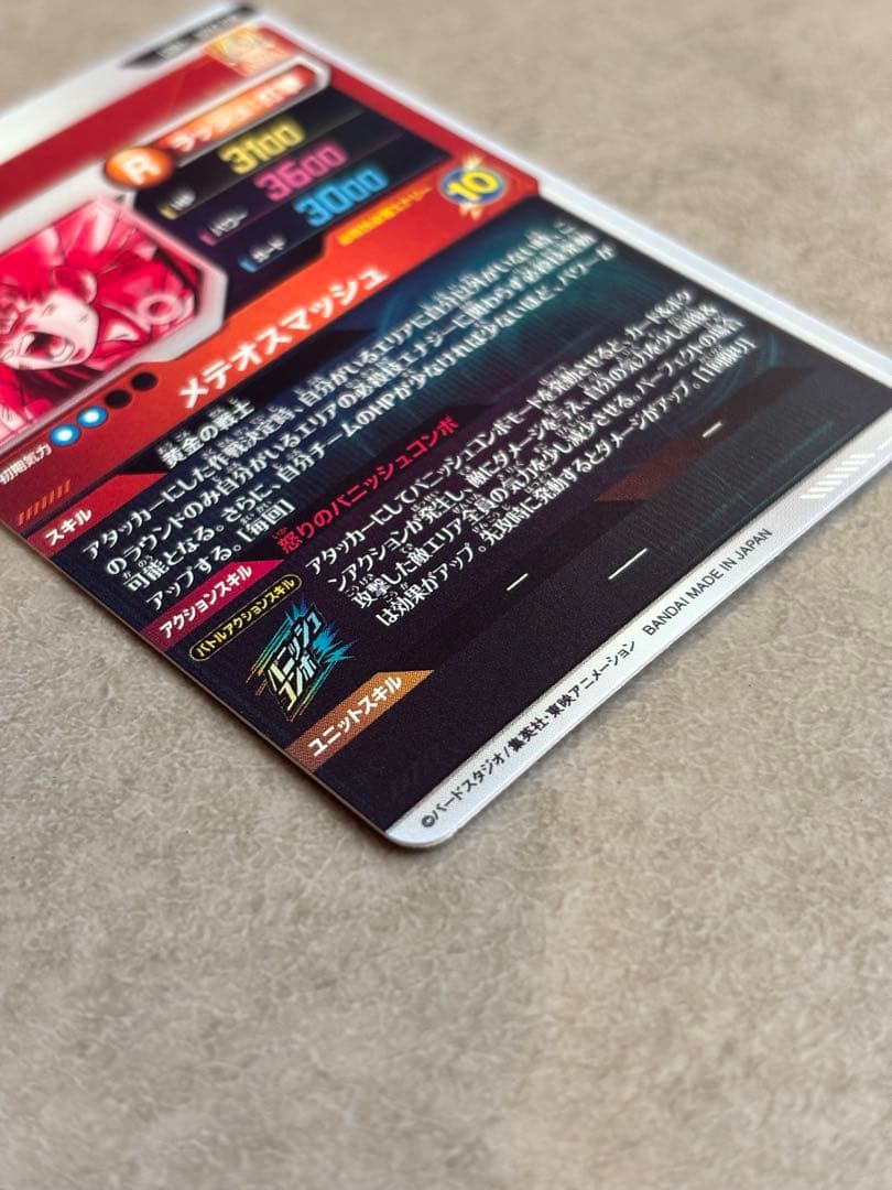 ドラゴンボールスーパーダイバーズ SDV2-018パラレル 孫悟空日焼けver.