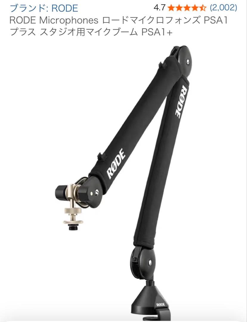 RODE Microphones ロードマイクロフォンズ PSA1プラス