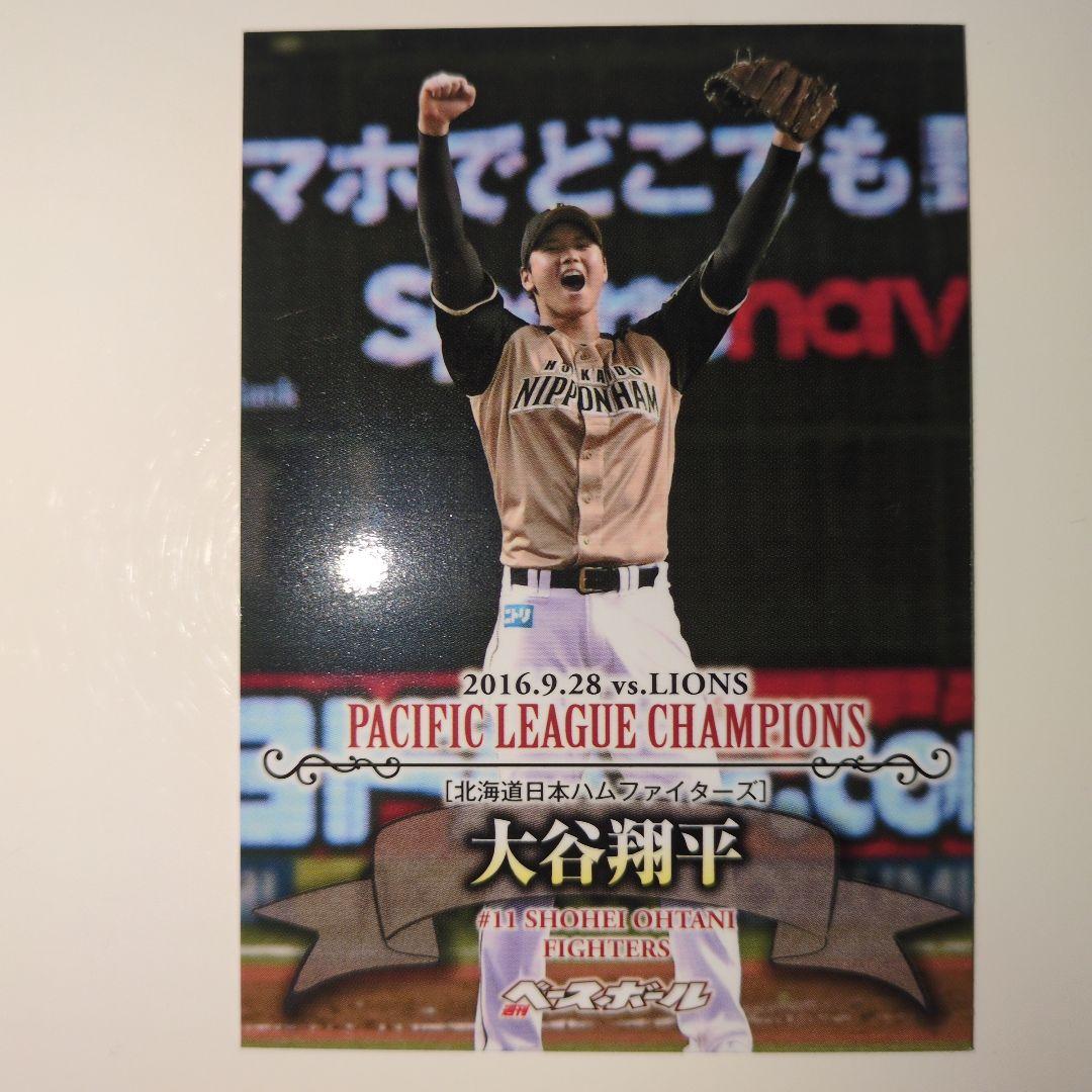 【希少】大谷翔平PACIFIC.LEAGUE.CHAMPIONSカード