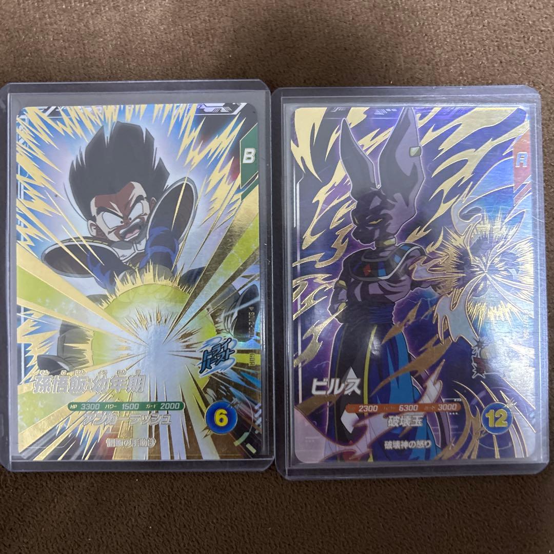 竜也　2枚セット