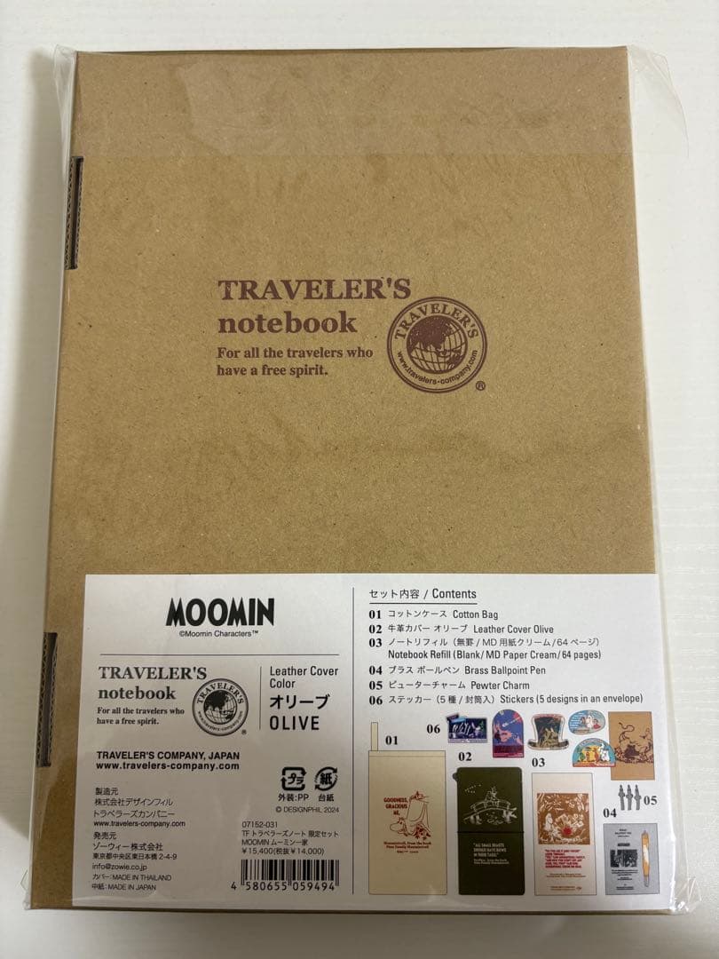 トラベラーズノート ムーミン一家 MOOMIN 限定 オリーブ TNR