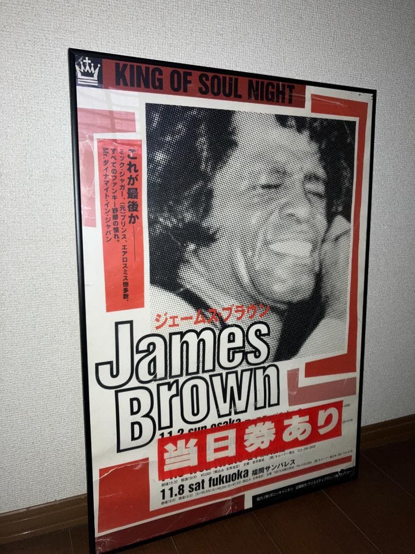 97年 当時物！ジェームスブラウン James Brown 来日 ポスター（額付