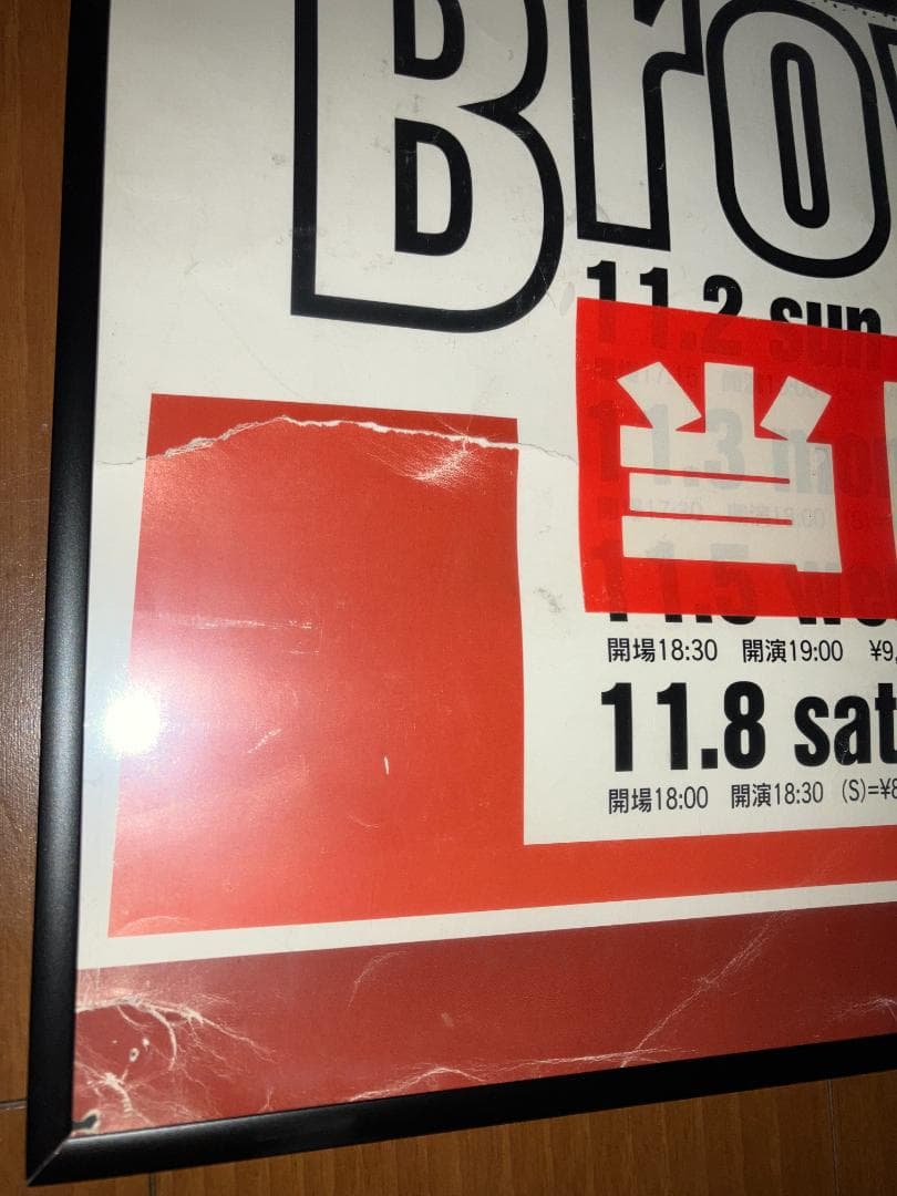 97年 当時物！ジェームスブラウン James Brown 来日 ポスター（額付