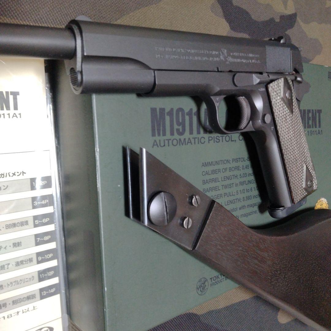 東京マルイ コルトガバメント M1911A1 ロングバレル　ストック　カスタム