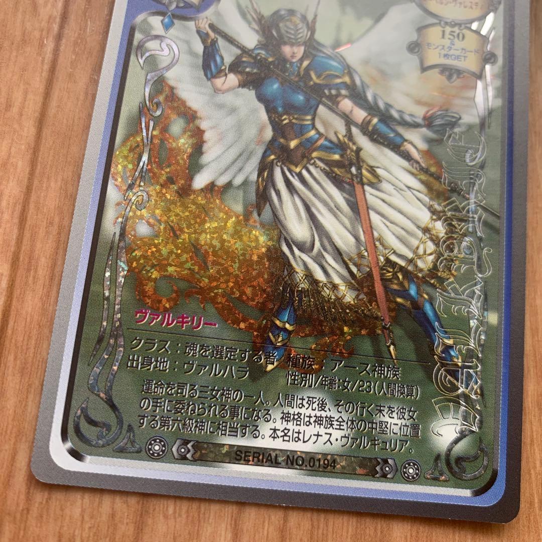 ヴァルキリープロファイル トレーディングカードゲーム ヴァルキリー キラ カード
