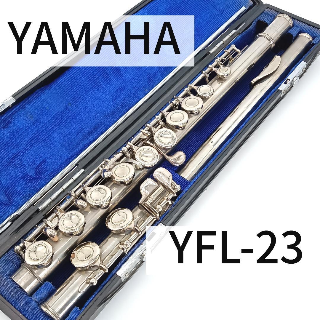 YAMAHA フルート YFL-23 ヤマハ 管楽器 ケース付き 中古 現状品