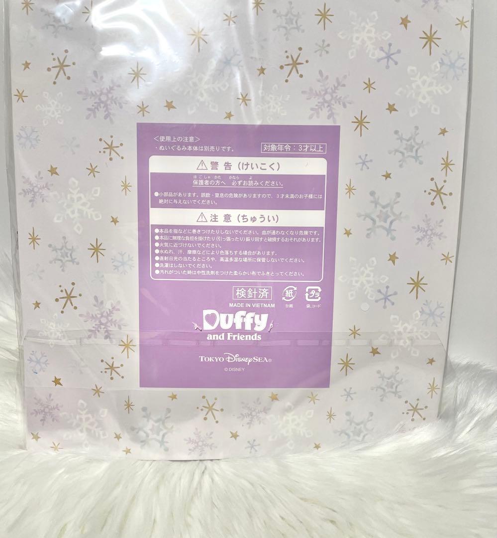 ダンシングスノーフレークス　ステラルー　コスチューム　新品未開封　チュチュ