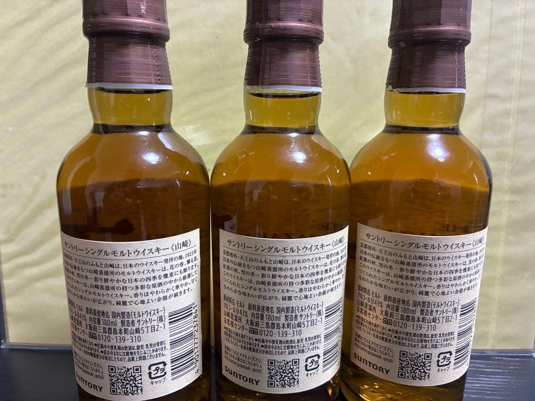 【未開封】サントリー 山崎 シングルモルトウイスキー180m×3本/ミニボトル