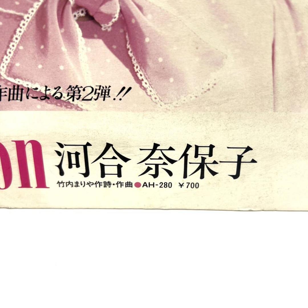 希少 非売品 河合奈保子 Invitation パネル コロムビアレコード