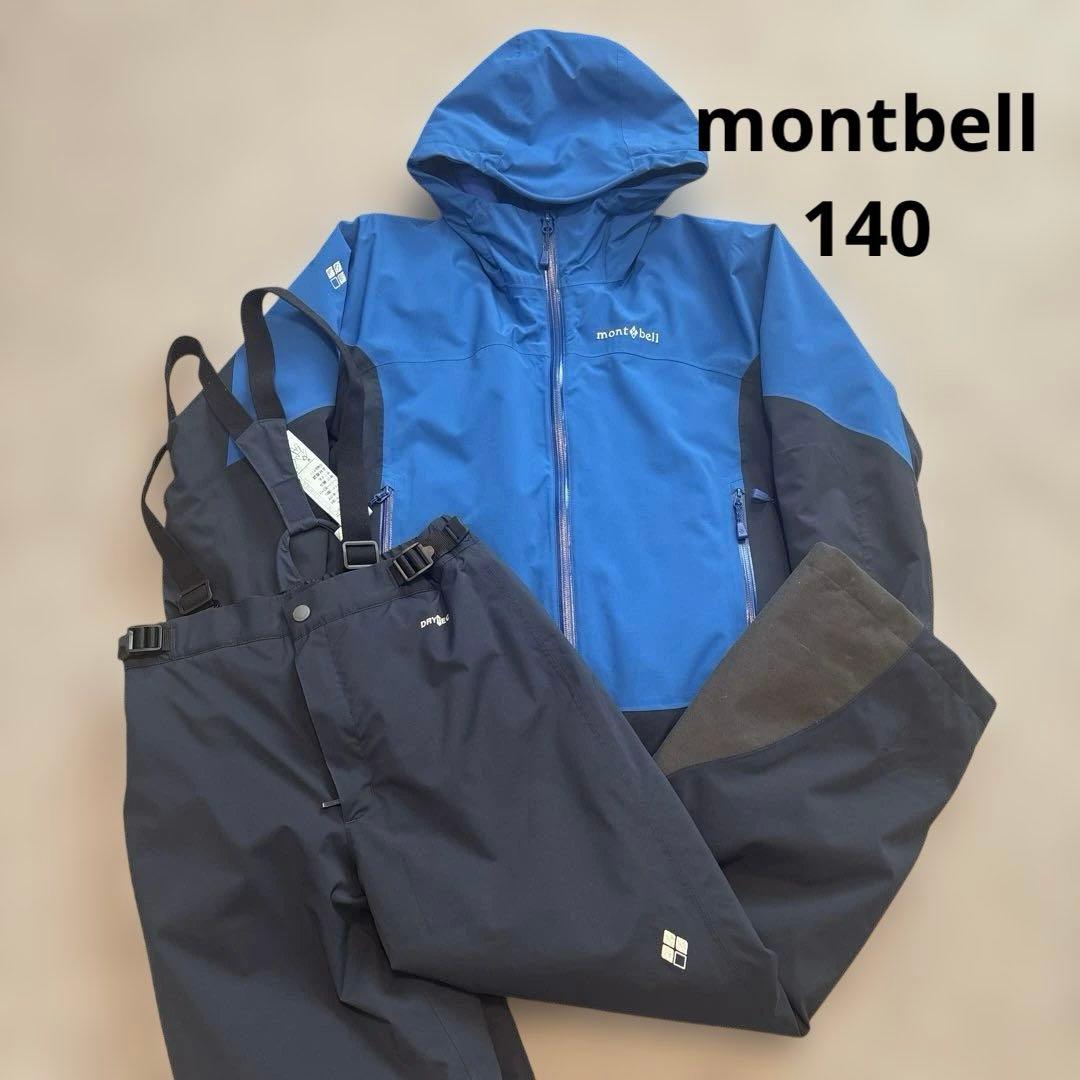 montbell モンベル　スキーウェアセット　140 ブルー