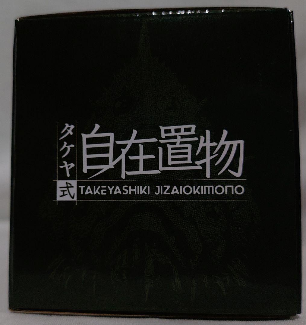 王蟲[小]クリアver. 風の谷のナウシカ