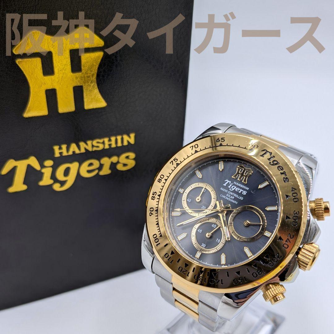 【希少】阪神タイガース 承認 電波ソーラー クロノグラフ腕時計 1935本限定