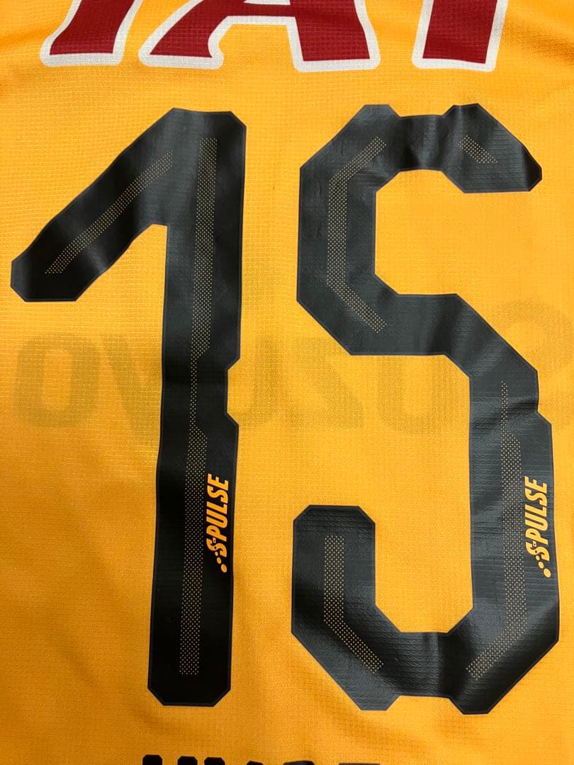 兵働昭弘　清水エスパルス　ユニフォーム　レプリカ　オーセンティック　サッカー