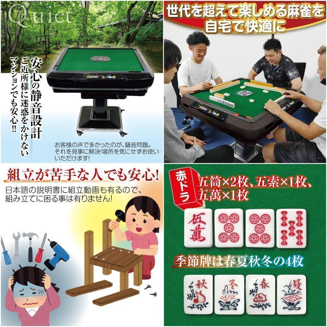 全自動麻雀卓 折りたたみ 麻雀卓 デジタル点棒計算 ガラス製脚 2137-9
