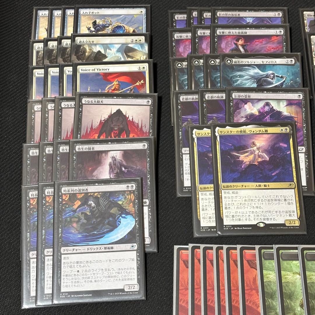 MTG オルゾフサクリファイス デッキ