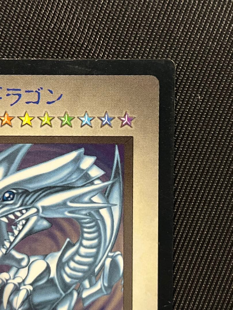遊戯王　BEWドラゴン　青眼の白龍　モンスターカプセル ブリードバトル