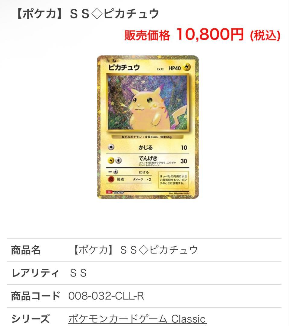 ⑥ポケカ引退品高騰中ピカチュウまとめ売り 激レア25周年プロモ キラカード
