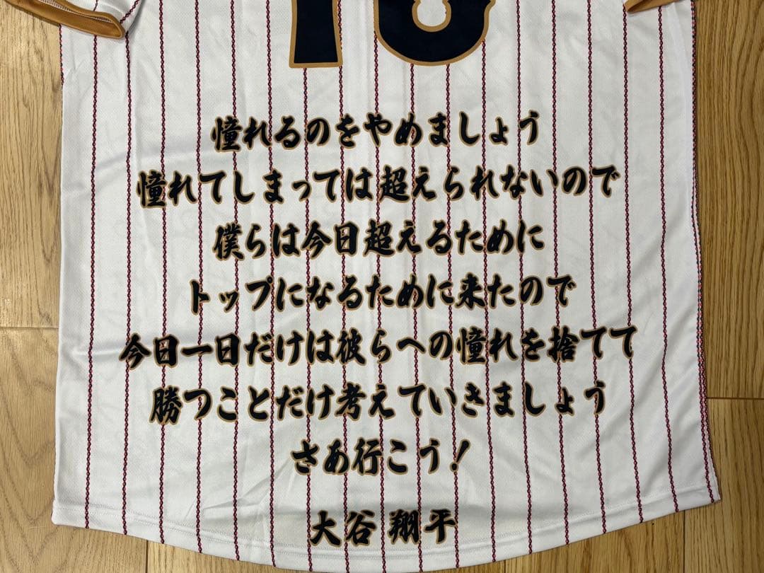 ⭐完全一点限定⭐非売品WBC MVP 大谷翔平 日本代表ホーム記念４点フルセット