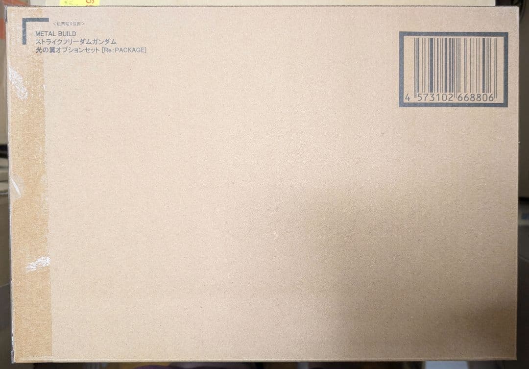 メタルビルド ストライクフリーダムガンダム＆デスティニーガンダム