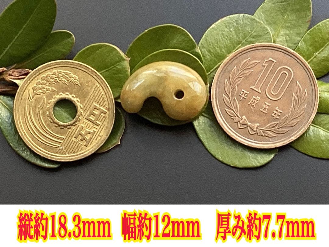 超極上レア物✳一番数少ない幻の幸運の黄色‼️ 糸魚川翡翠勾玉ガラス質　鑑別書取得品