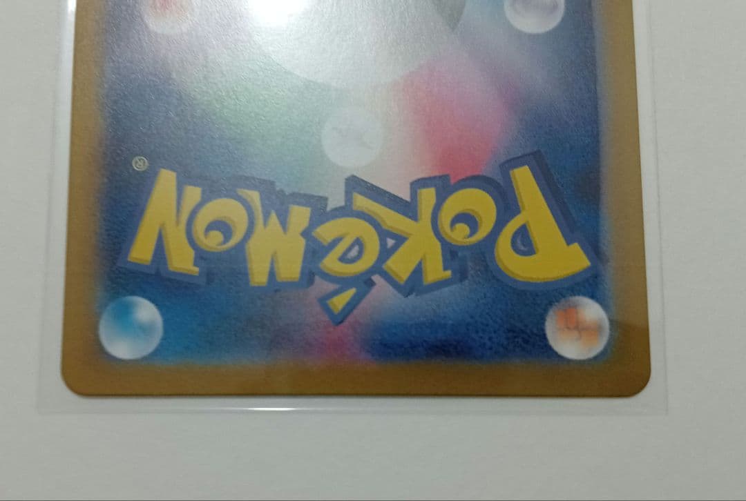 ミ*リ様 ゲッコウガex SAR SV5a クリムゾンヘイズ 090/066