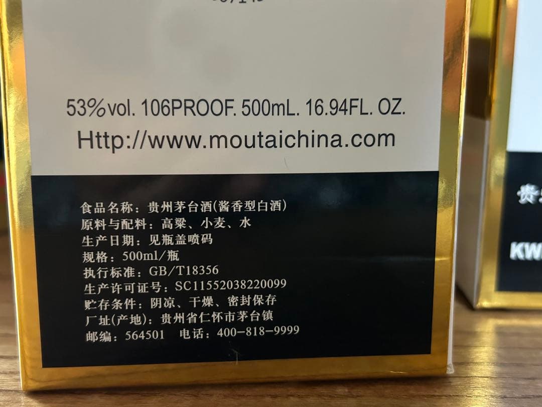 茅台酒2箱セット　Kweichow Moutai 500mL 53%