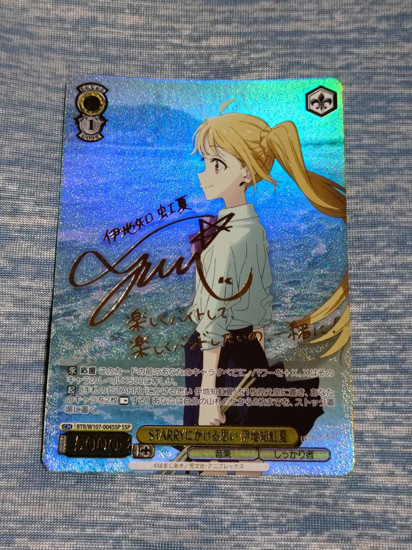 ぼっちざろっく！伊地知虹夏SSPサイン付き【ヴァイス】ぼざろ