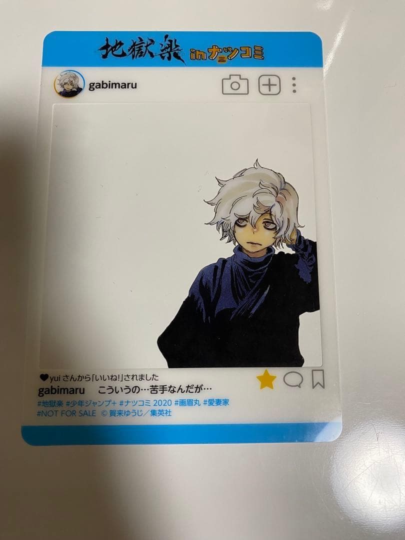 【ジャンプ!!】【18枚セット!!】 SNS風 プレミアム キャラクターカード