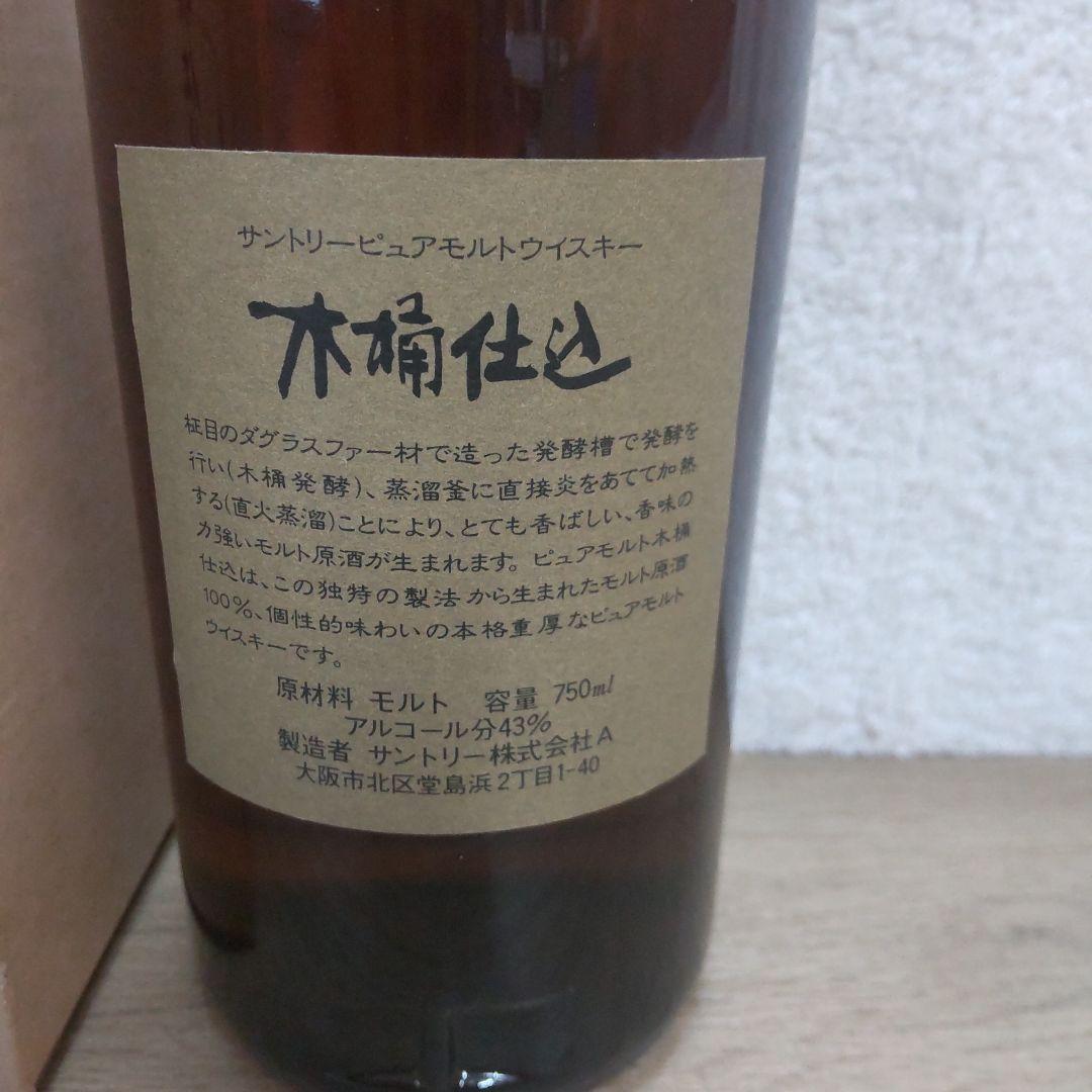 古酒　サントリー 木桶仕込