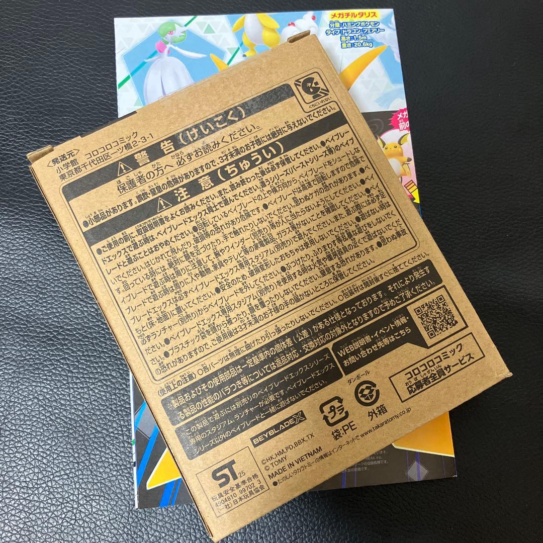 ベイブレードX オロチクラスタ6-60LF ポスター&パッケージ