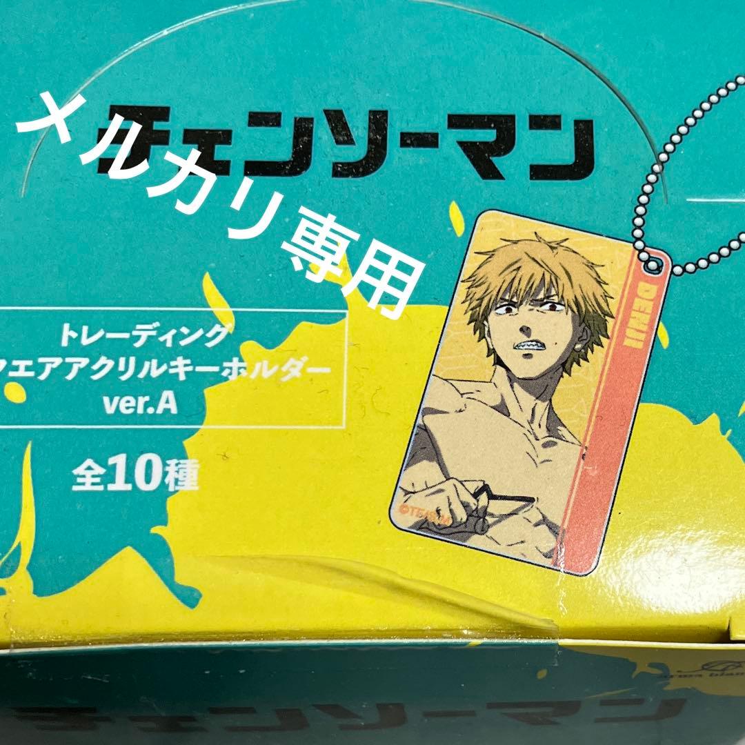 チェンソーマン　スクエアアクリルキーホルダー　アクキー　BOX 全種　コンプ